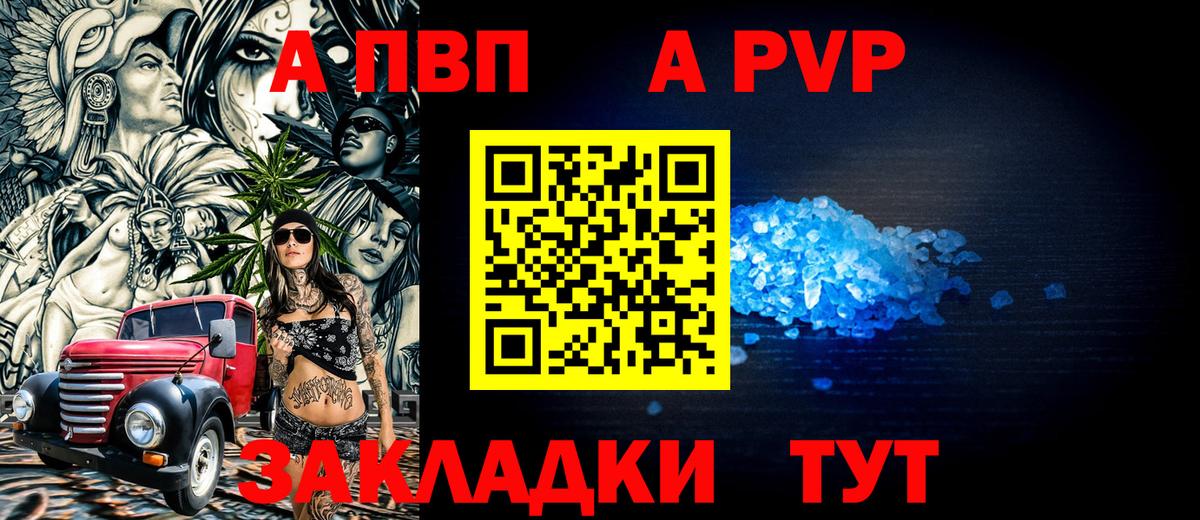Минусинск  Alfa_PVP VHQ  Вход с VPN  Alpha-PVP Crystall  Alpha PVP СК КРИС 