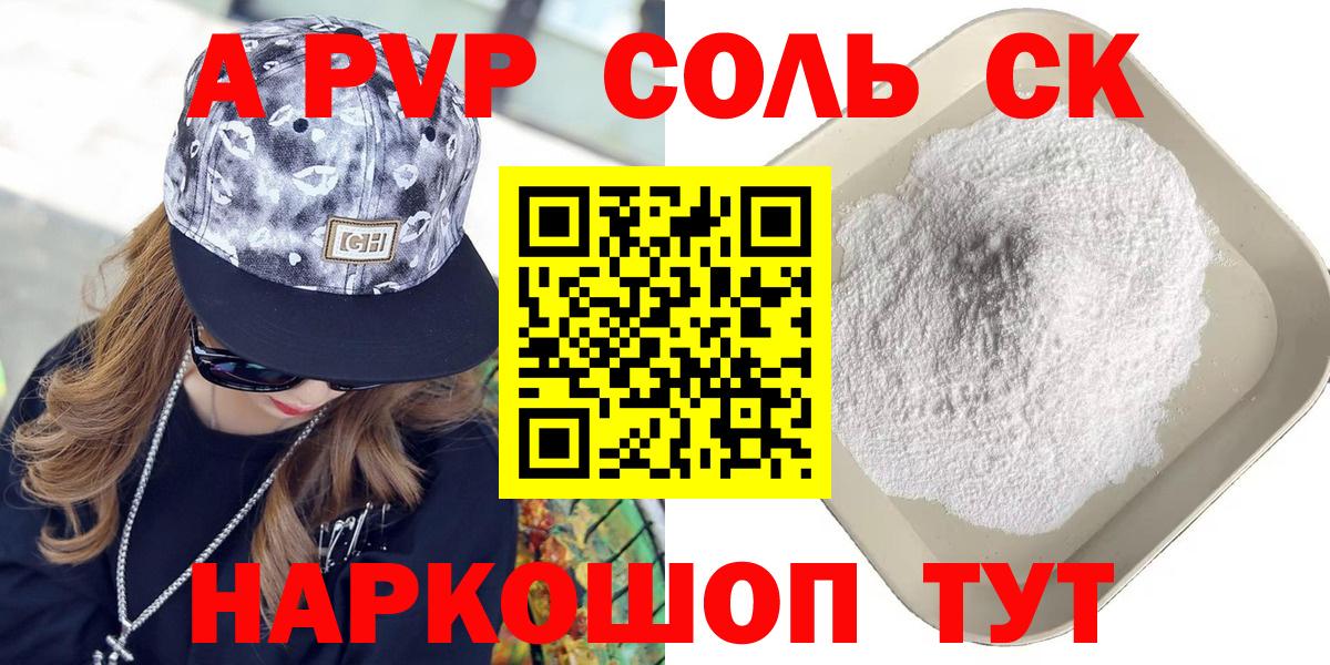 APVP СК Минусинск
