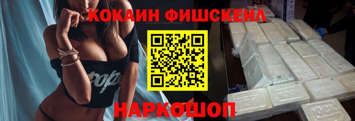 Cocaine Колумбийский Минусинск