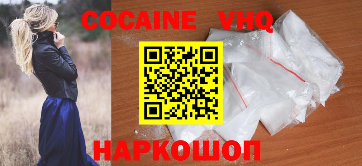 Cocaine Fish Scale  КОКАИН Fish Scale  Вход с VPN  Минусинск 