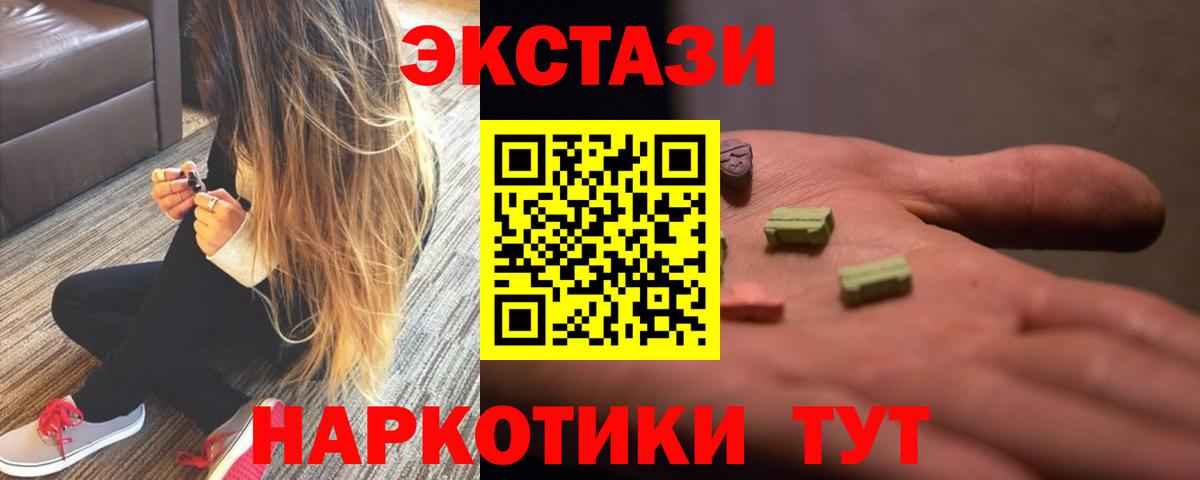 Ecstasy DUBAI  Вход с VPN  мега   ЭКСТАЗИ Punisher  Минусинск 