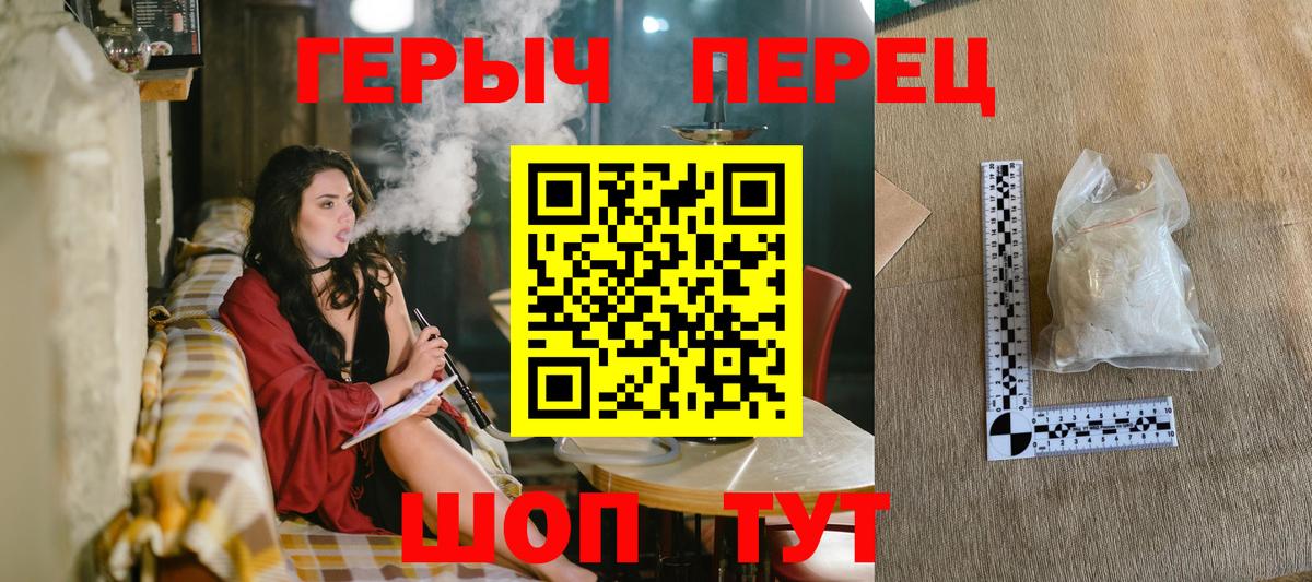 Минусинск  ГЕРОИН Heroin  Вход с VPN 