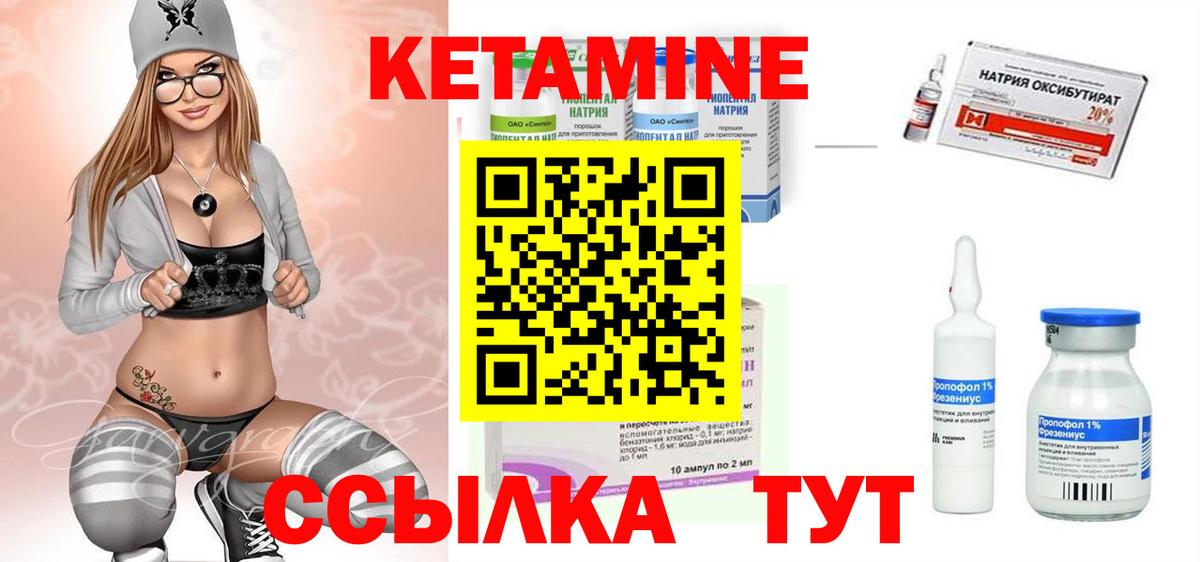 Минусинск  Кетамин VHQ  КЕТАМИН ketamine  Вход с VPN 