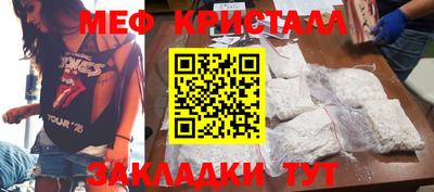 меф VHQ Ипатово