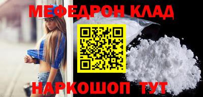 мефедрон мука Заводоуковск