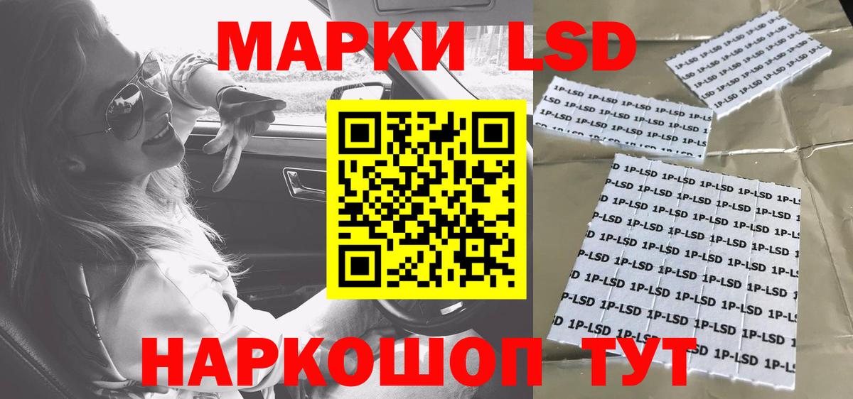 LSD-25 экстази ecstasy Минусинск
