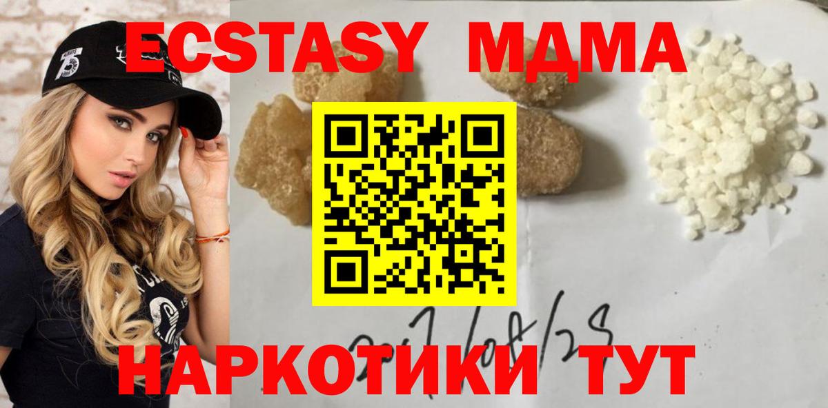 Минусинск  MDMA  Вход с VPN  MDMA кристаллы  MDMA кристаллы 