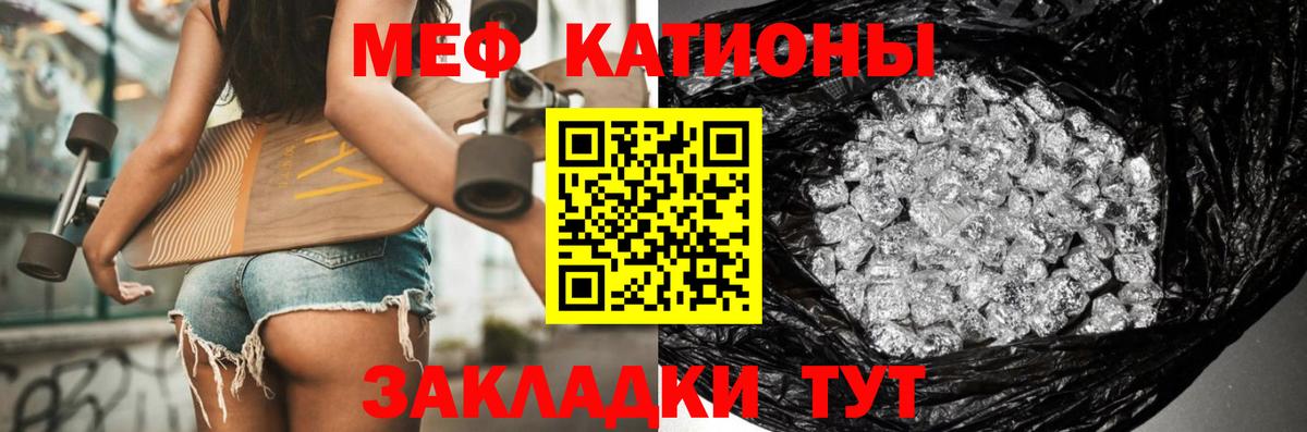 Меф  дарнет шоп  МЕФ VHQ  Минусинск  Мефедрон кристаллы  Вход с VPN  Меф 