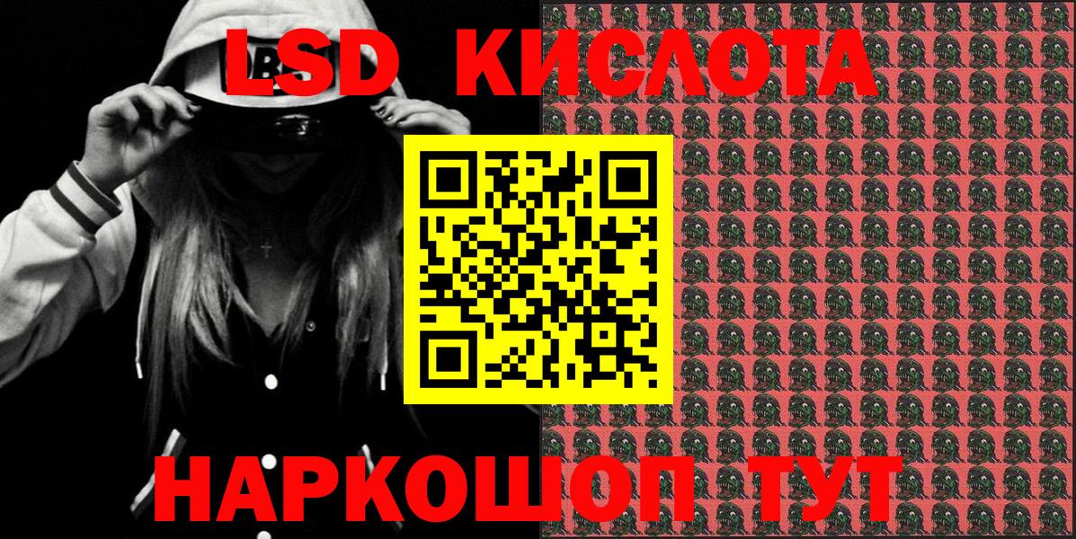 Наркотические марки 1500мкг Минусинск